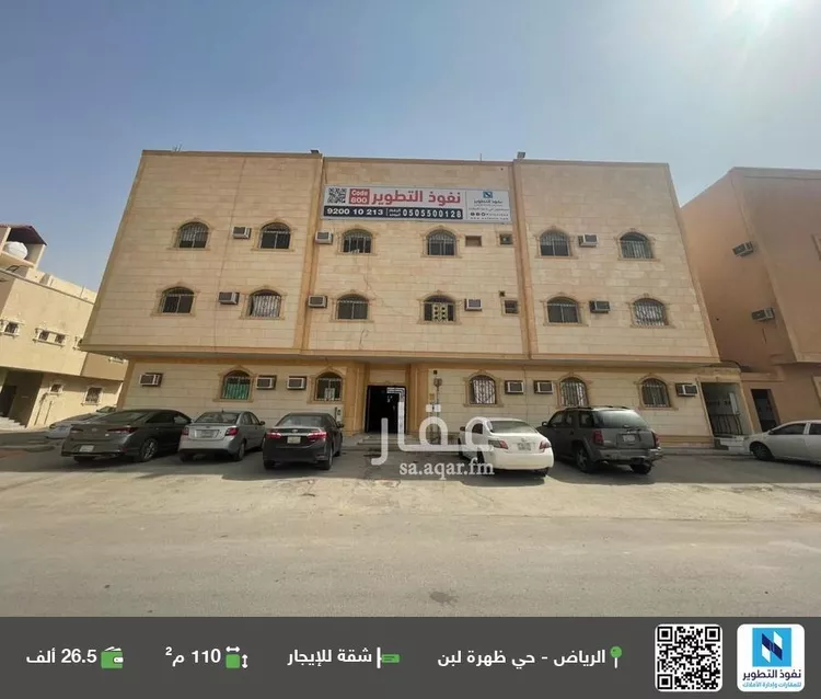 شقة للإيجار في شارع جرير, حي ظهرة لبن, مدينة الرياض, منطقة الرياض