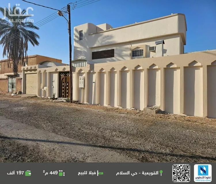 فيلا للبيع في شارع الاخضير, حي أبو سليم, مدينة القويعية, منطقة الرياض