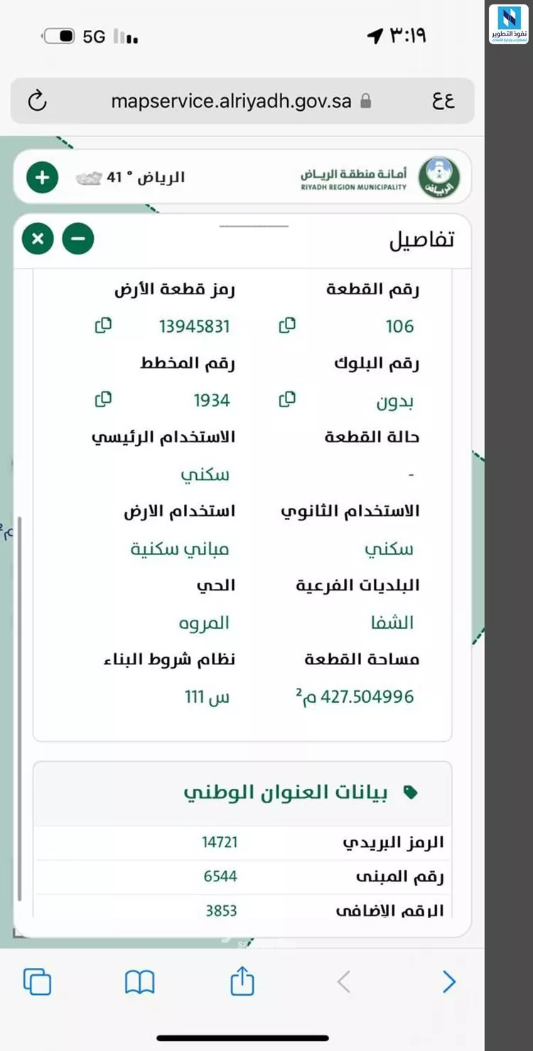 أرض للإيجار في شارع الضبيعات, حي المروة, مدينة الرياض, منطقة الرياض صورة 4