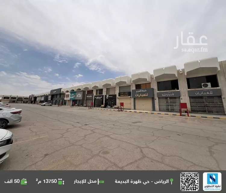 محل للإيجار في شارع عائشة بنت ابي بكر, حي ظهرة البديعة, مدينة الرياض, منطقة الرياض