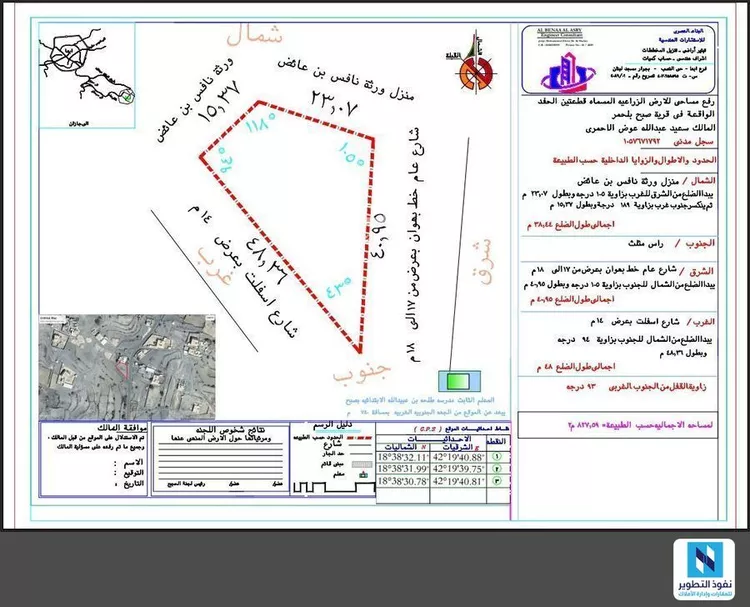 أرض للإيجار في شارع طريق الامير سلطان بن عبدالعزيز, مدينة عسير - ال جحدل, منطقة عسير
