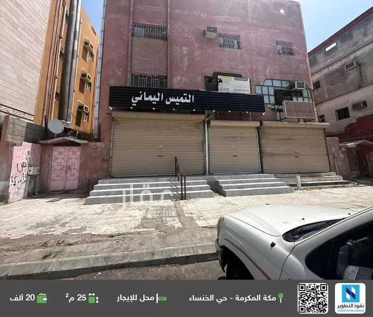 محل للإيجار في شارع جبل النور, حي جبل النور, مدينة مكة المكرمة, منطقة مكة المكرمة 1 صورة