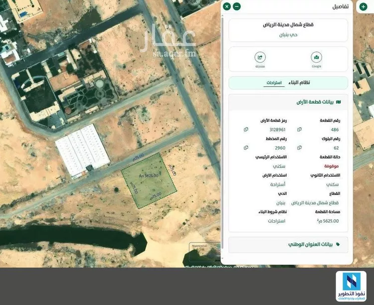 أرض للإيجار في شارع ابي بكر الصديق, حي بنبان, مدينة الرياض, منطقة الرياض صورة 3