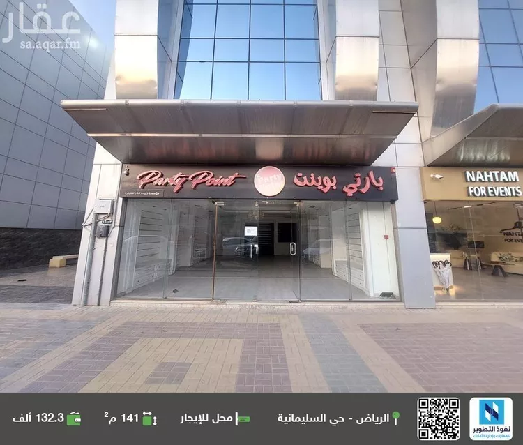 محل للإيجار في شارع المهندس مساعد العنقري, حي السليمانية, مدينة الرياض, منطقة الرياض