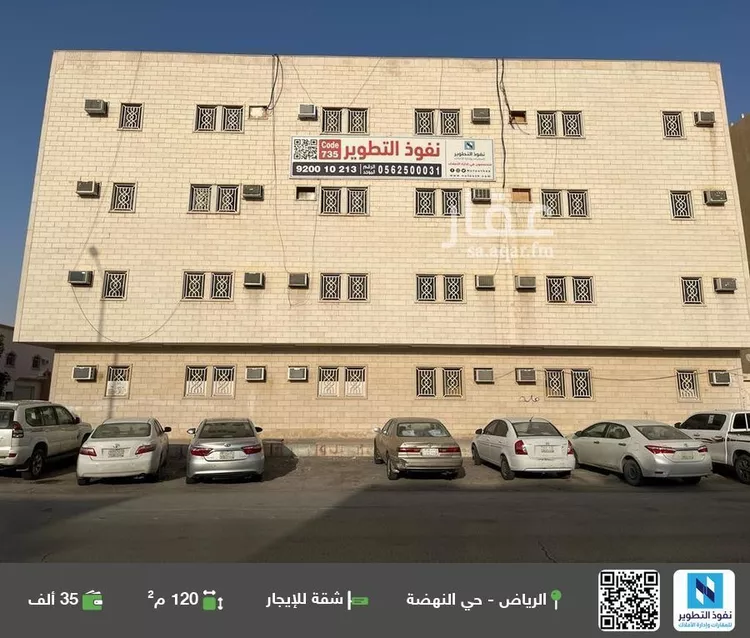 شقة للإيجار في شارع الخبر, حي النهضة, مدينة الرياض, منطقة الرياض