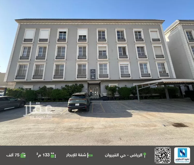 شقة للإيجار في شارع الشيخ عبدالله بن جبرين, حي القيروان, مدينة الرياض, منطقة الرياض