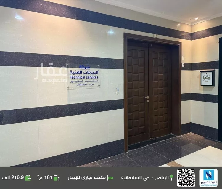 مكتب تجاري للإيجار في شارع المهندس مساعد العنقري, حي السليمانية, مدينة الرياض, منطقة الرياض صورة 2