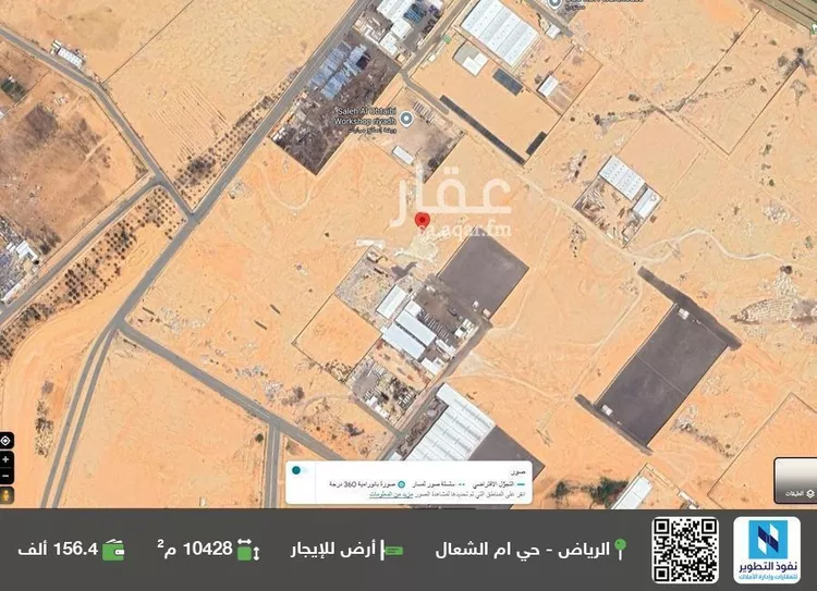 أرض للإيجار في شارع طريق الخرج , حي منطقة مفتوحة تابعة لبلدية العزيزية, مدينة الرياض, منطقة الرياض