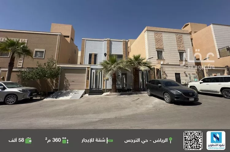 شقة للإيجار في شارع رقم 240, حي النرجس, مدينة الرياض, منطقة الرياض
