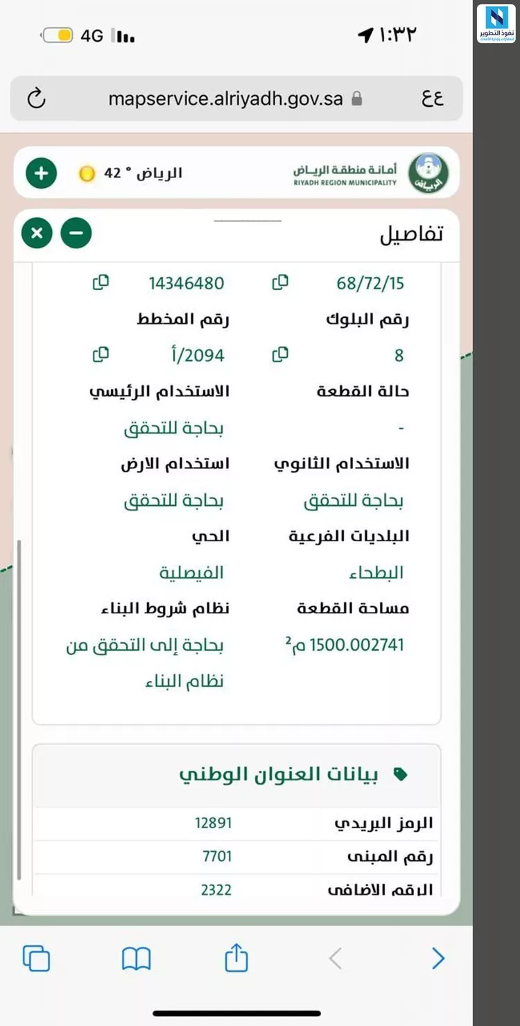 أرض للإيجار في شارع النهضة, حي الفيصلية, مدينة الرياض, منطقة الرياض صورة 4