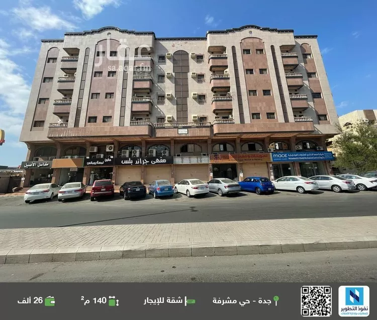 شقة للإيجار في شارع العروبه, حي مشرفة, مدينة جدة, منطقة مكة المكرمة