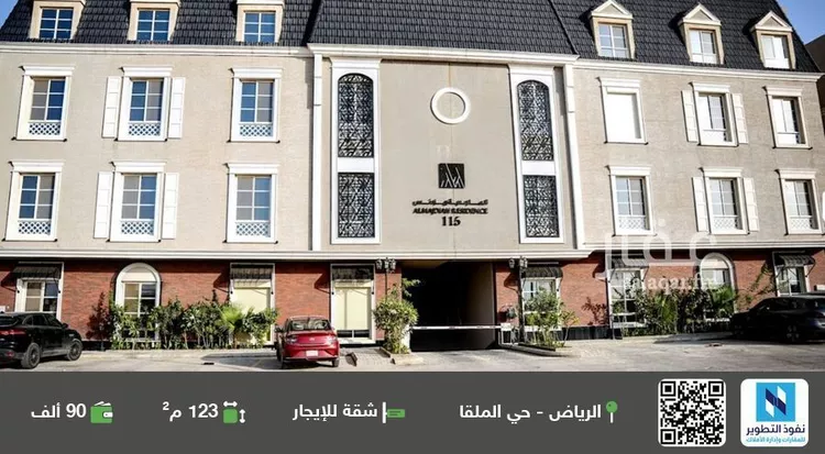 شقة للإيجار في شارع محمد بن عبدالعزيز الدغيثر, حي الملقا, مدينة الرياض, منطقة الرياض