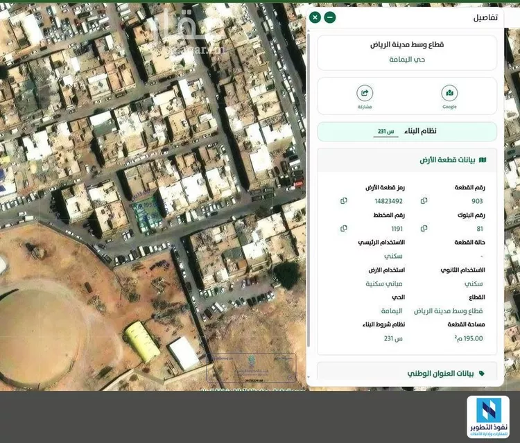 أرض للإيجار في شارع سعيد بن عامر, حي اليمامة, مدينة الرياض, منطقة الرياض