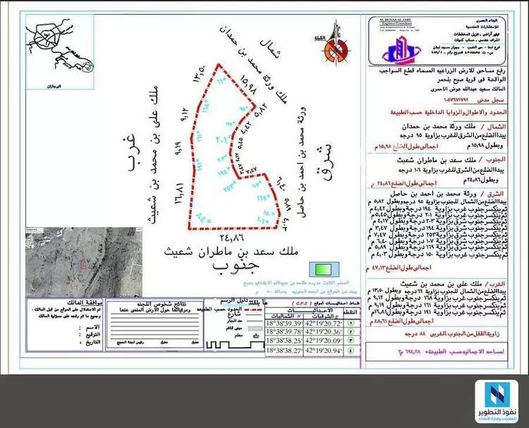 أرض للإيجار في شارع السوجب, مدينة السوجب, منطقة عسير