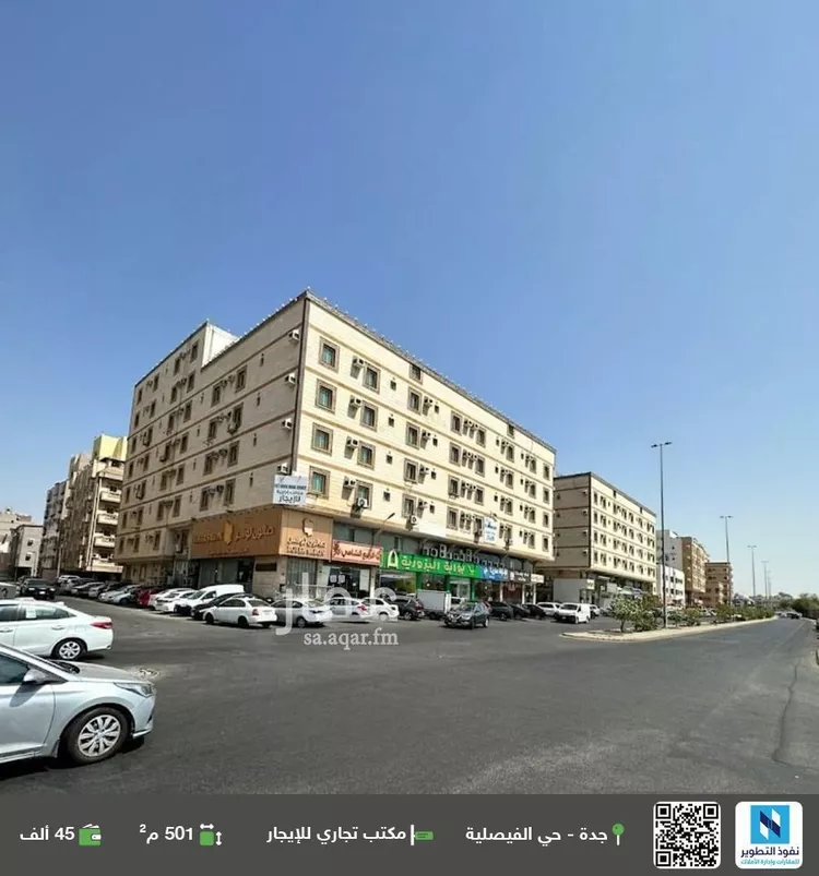Commercial Office for Rent in Jeddah Al Faisaliah