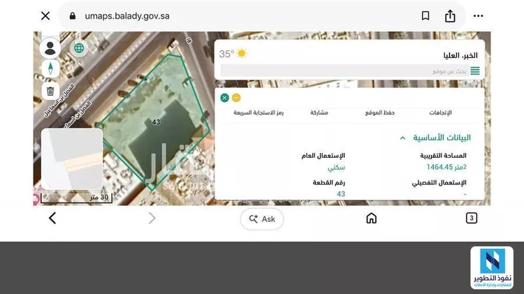 Land for Sale in Al Khobar Al Ulaya