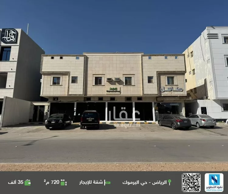 شقة للإيجار في شارع سودة, حي اليرموك, مدينة الرياض, منطقة الرياض 1 صورة