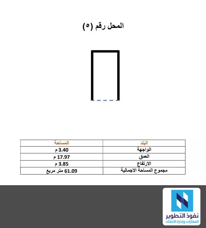 Shop for Rent in Riyadh Tuwaiq 3