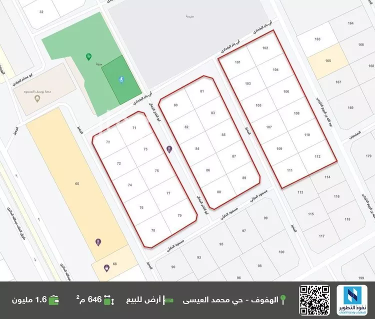 أرض للبيع في حي الرويضة, مدينة الاحساء, المنطقة الشرقية