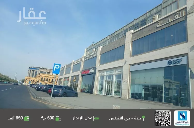 محل للإيجار في شارع الامير محمد بن عبدالعزيز, حي الأندلس, مدينة جدة, منطقة مكة المكرمة