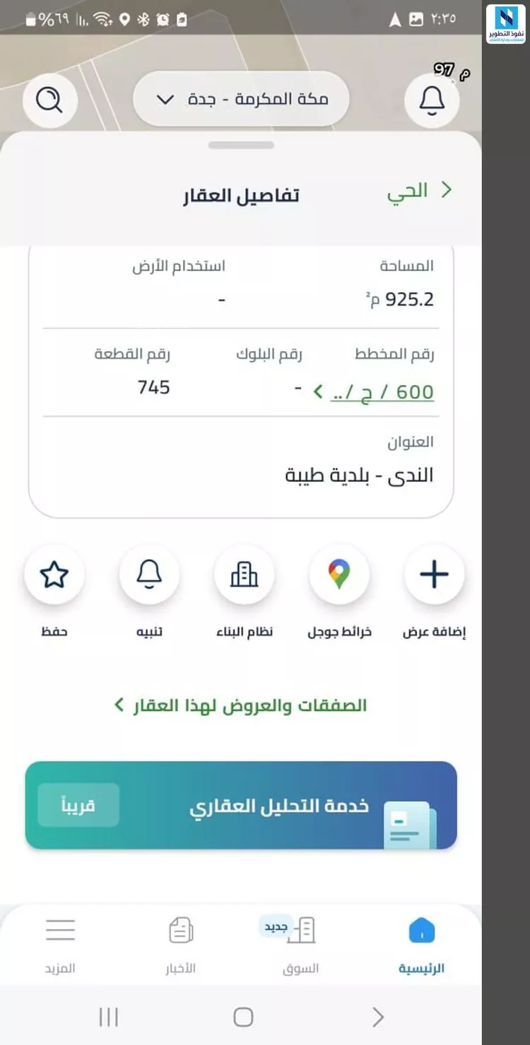 أرض للإيجار في شارع الندى, حي الندى, مدينة جدة, منطقة مكة المكرمة صورة 2