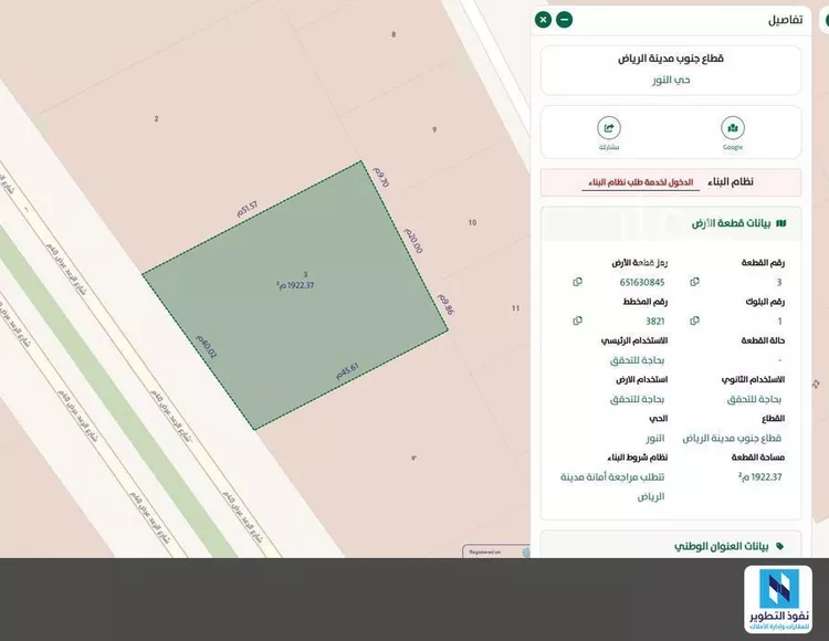 أرض للإيجار في شارع الرعد, حي النور, مدينة الرياض, منطقة الرياض 6
