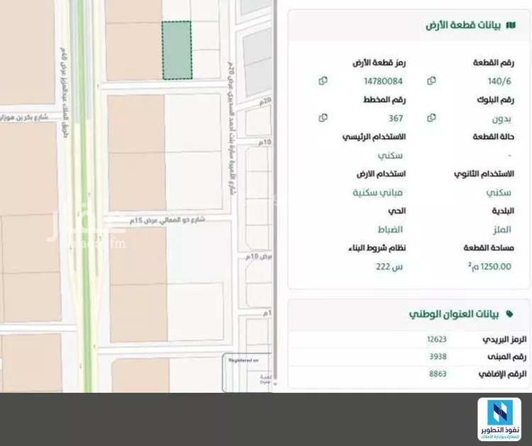 أرض للبيع في شارع الاميرة الجوهرة بنت الامام فيصل بن تركي, حي الضباط, مدينة الرياض, منطقة الرياض صورة 4