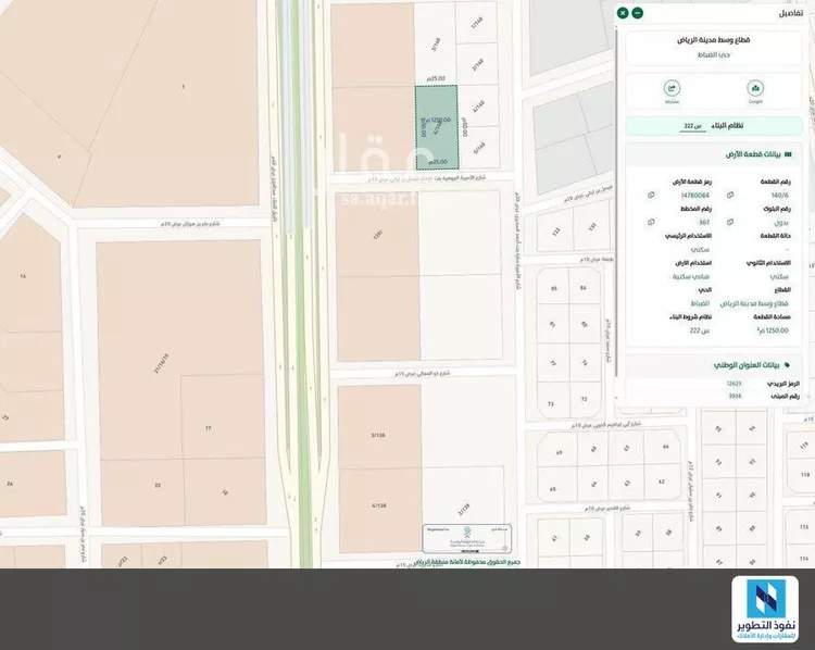 أرض للبيع في شارع الاميرة الجوهرة بنت الامام فيصل بن تركي, حي الضباط, مدينة الرياض, منطقة الرياض صورة 5