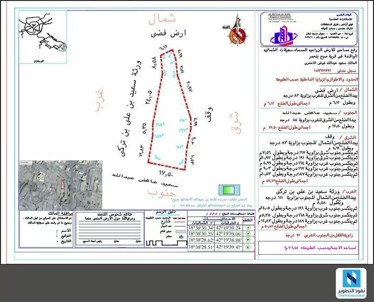 أرض للإيجار في شارع رحبان, مدينة عسير - ال جحدل, منطقة عسير