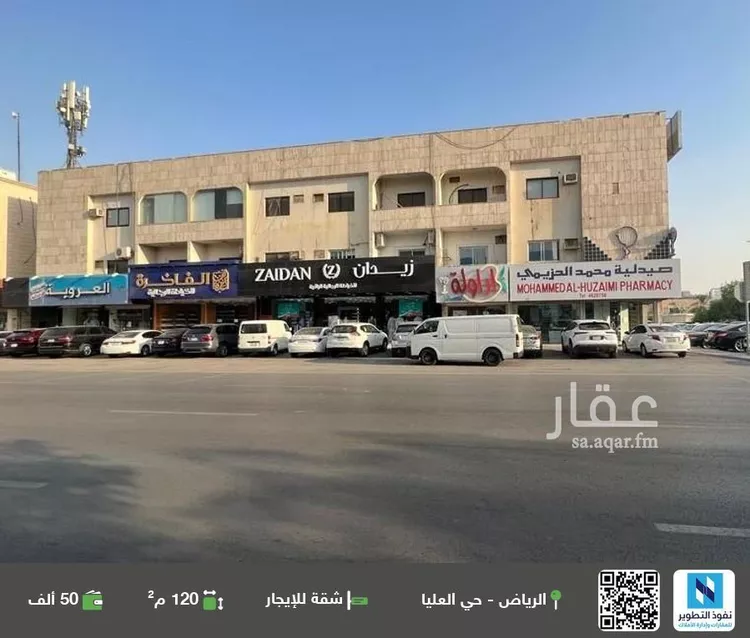 شقة للإيجار في شارع العروبة, حي العليا, مدينة الرياض, منطقة الرياض