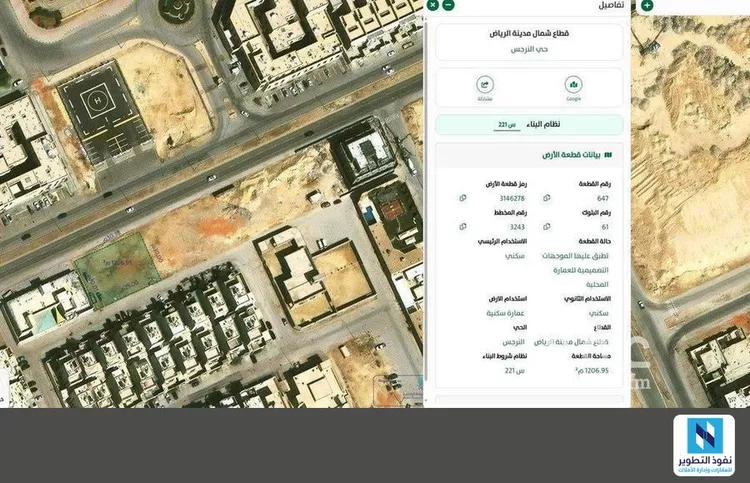 أرض للإيجار في شارع القصر, حي النرجس, مدينة الرياض, منطقة الرياض صورة 4