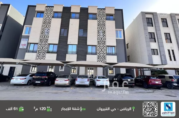 Apartment for Rent in Riyadh Al Qirawan