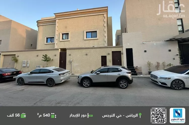 دور للإيجار في شارع مطلق بن عجيبان, حي النرجس, مدينة الرياض, منطقة الرياض
