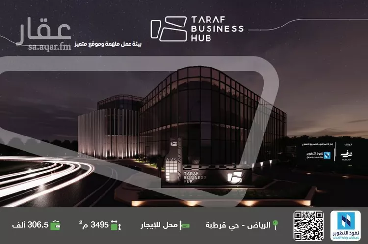 محل للإيجار في شارع الشيخ حسن بن حسين بن علي, حي قرطبة, مدينة الرياض, منطقة الرياض