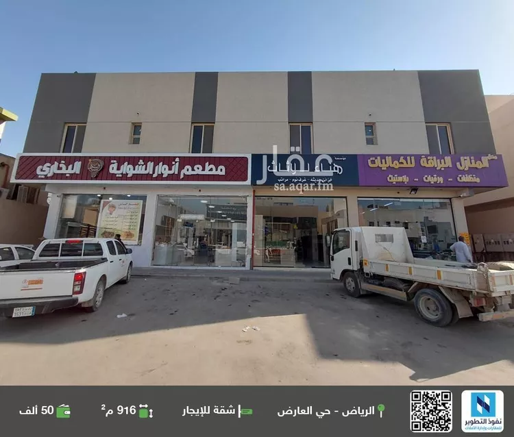 Apartment for Rent in Riyadh Al Arid