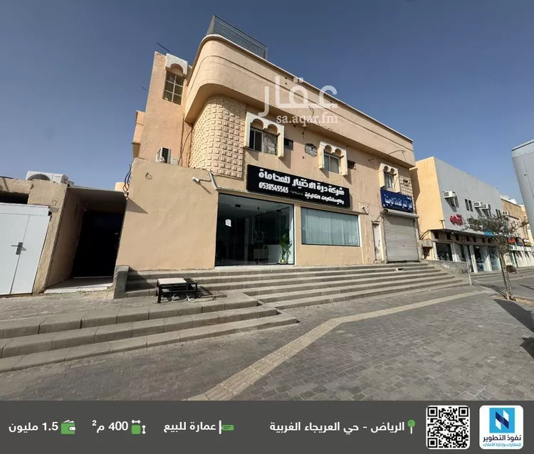 عمارة للبيع في شارع الأمير مساعد بن عبدالرحمن بن فيصل, حي العريجاء الغربي, مدينة الرياض, منطقة الرياض