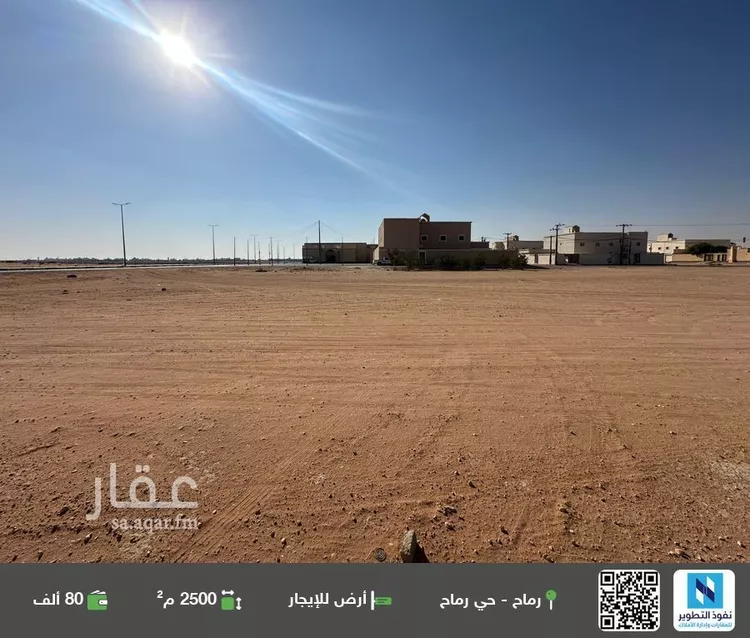 أرض للإيجار في شارع الخلود, مدينة رماح, منطقة الرياض