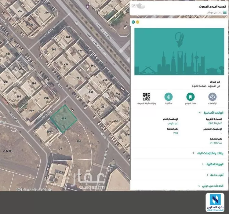 أرض للإيجار في شارع تميم الدارى, حي المبعوث, مدينة المدينة المنورة, منطقة المدينة المنورة