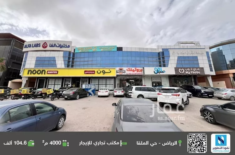 مكتب تجاري للإيجار في شارع رقم 456, حي الملقا, مدينة الرياض, منطقة الرياض