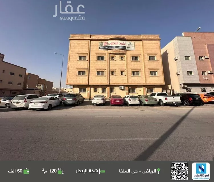 شقة للإيجار في شارع الحوطة, حي الملقا, مدينة الرياض, منطقة الرياض