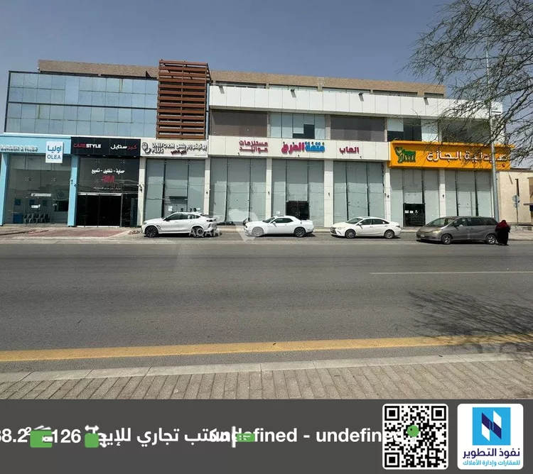 Commercial Office for Rent in Riyadh Al Andalus