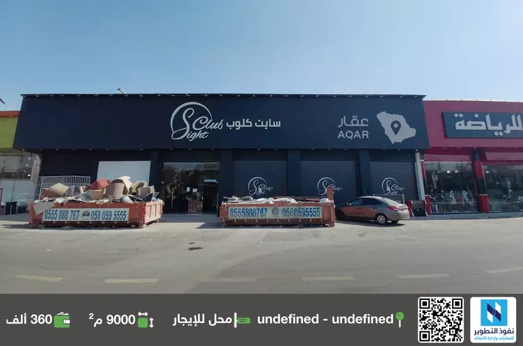 Shop for Rent in Riyadh Ishbiliyah