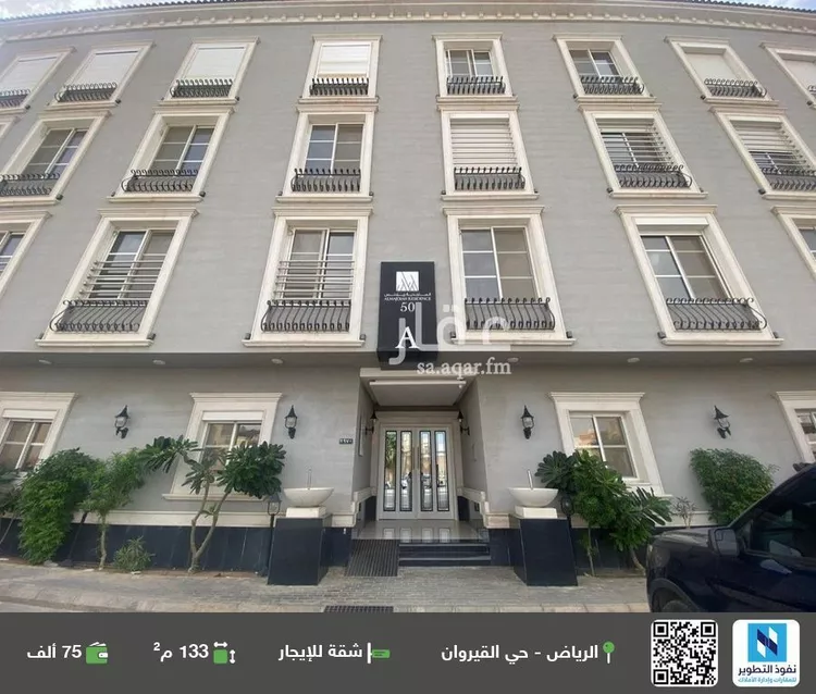 شقة للإيجار في شارع الشيخ عبدالله بن جبرين, حي القيروان, مدينة الرياض, منطقة الرياض