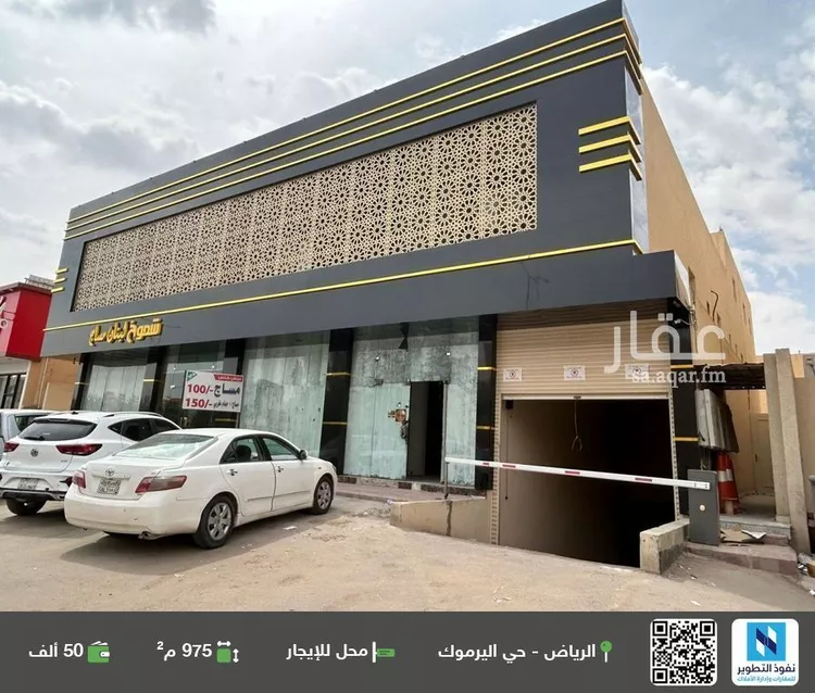 محل للإيجار في شارع ابي جعفر المنصور, حي اليرموك, مدينة الرياض, منطقة الرياض