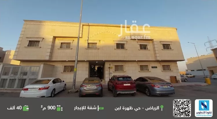 شقة للإيجار في شارع ظلم, حي ظهرة لبن, مدينة الرياض, منطقة الرياض