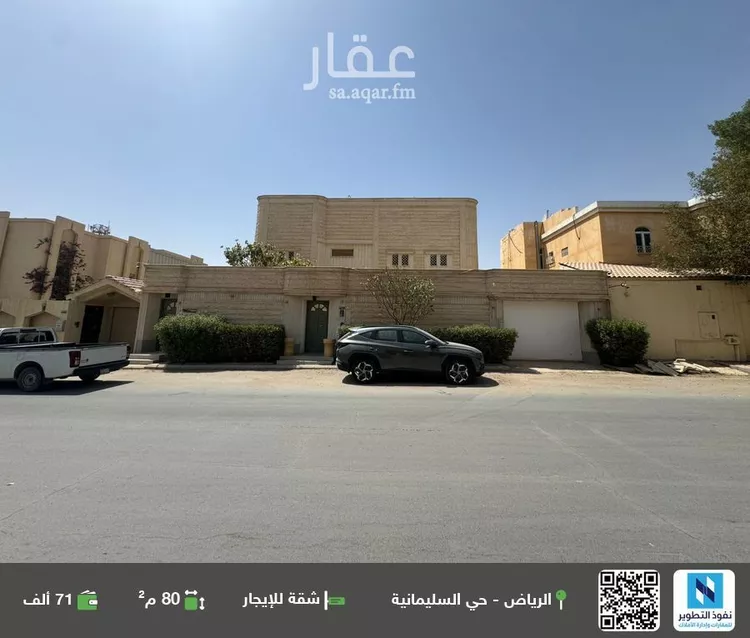 شقة للإيجار في شارع أمرؤ القيس, حي السليمانية, مدينة الرياض, منطقة الرياض