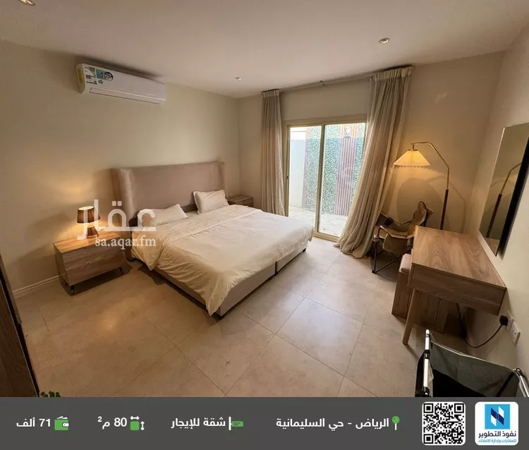 شقة للإيجار في شارع أمرؤ القيس, حي السليمانية, مدينة الرياض, منطقة الرياض