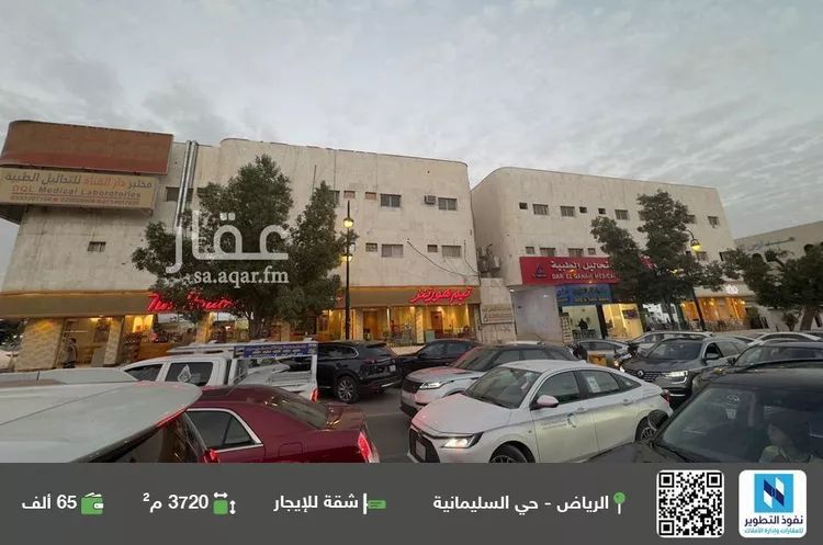 شقة للإيجار في شارع العروبه, حي السليمانية, مدينة الرياض, منطقة الرياض