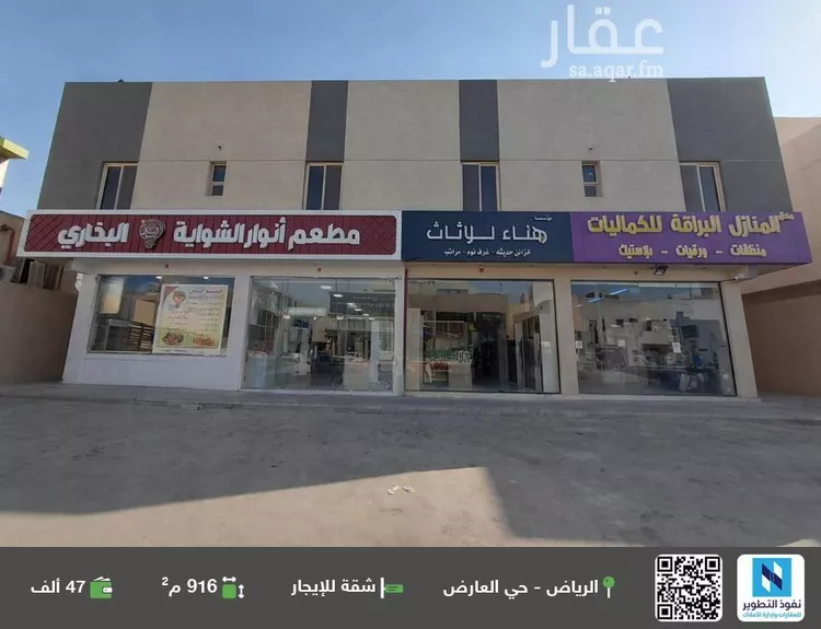 شقة للإيجار في شارع اسماء بنت مالك, حي العارض, مدينة الرياض, منطقة الرياض