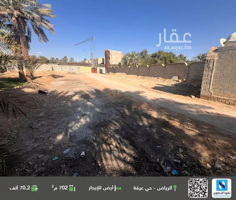 أرض للإيجار في حي عرقة, مدينة الرياض, منطقة الرياض